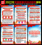 2022质量月