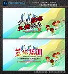 少儿篮球