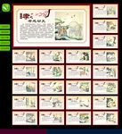 24孝展板