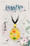 黄金吊坠荷塘月色图片