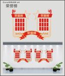 荣誉文化墙