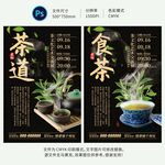 茶文化展板