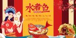 特色酸菜鱼