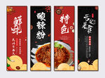 酸辣粉