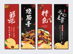 烧茄子