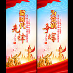 党建道旗
