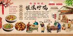 摇滚炒鸡背景