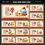 国学文化