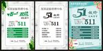 五一放价宠粉季节