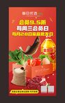 周三会员海报