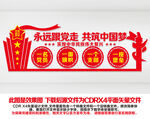 党建文化墙