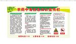 农药中毒