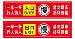 一车一杆