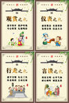 校园礼仪 学生礼仪 传统文化 