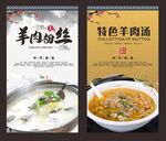 藏书羊肉