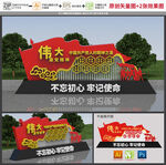 国庆造型