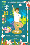 画画
