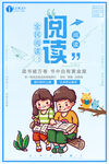 阅读