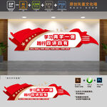 学习两学一做党建文化墙