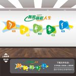 舞蹈室文化墙