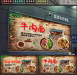 牛肉面