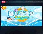 婴儿游泳馆