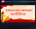 公务员队伍作风建设