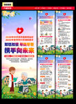2022年阿尔茨海默病日展架