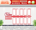 十大英模文化墙