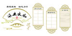 企业文化墙