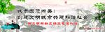 创建文明城市