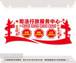 司法行政服务中心图片