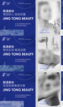 医美banner