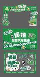 集市活动物料