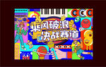 商业地产主画面