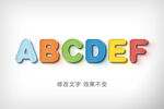 立体字