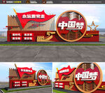 党建雕塑