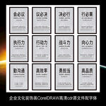 企业文化标语墙贴海报展板装饰画