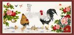 金鸡报晓