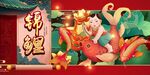  锦鲤 