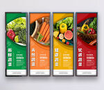 超市果蔬系列海报