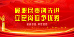 党建背景 