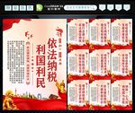 依法纳税 