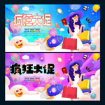 促销