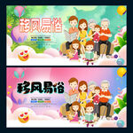 移风易俗