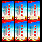 枫桥经验