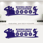 新时代公安文化墙