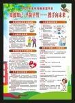 老年痴呆防治日海报