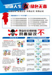 禁毒