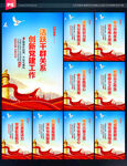 党建标语